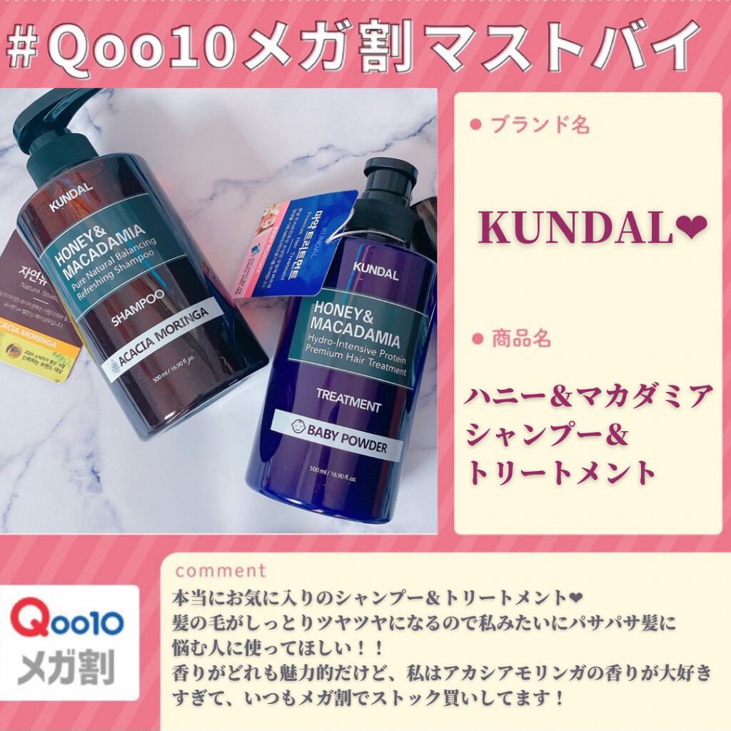 ネイチャーシャンプー/KUNDAL/市販シャンプーを使ったクチコミ(1枚目)