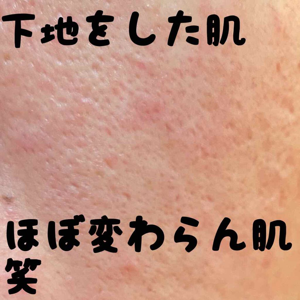 毛穴カバーUV/ラボラボ/化粧下地を使ったクチコミ（3枚目）