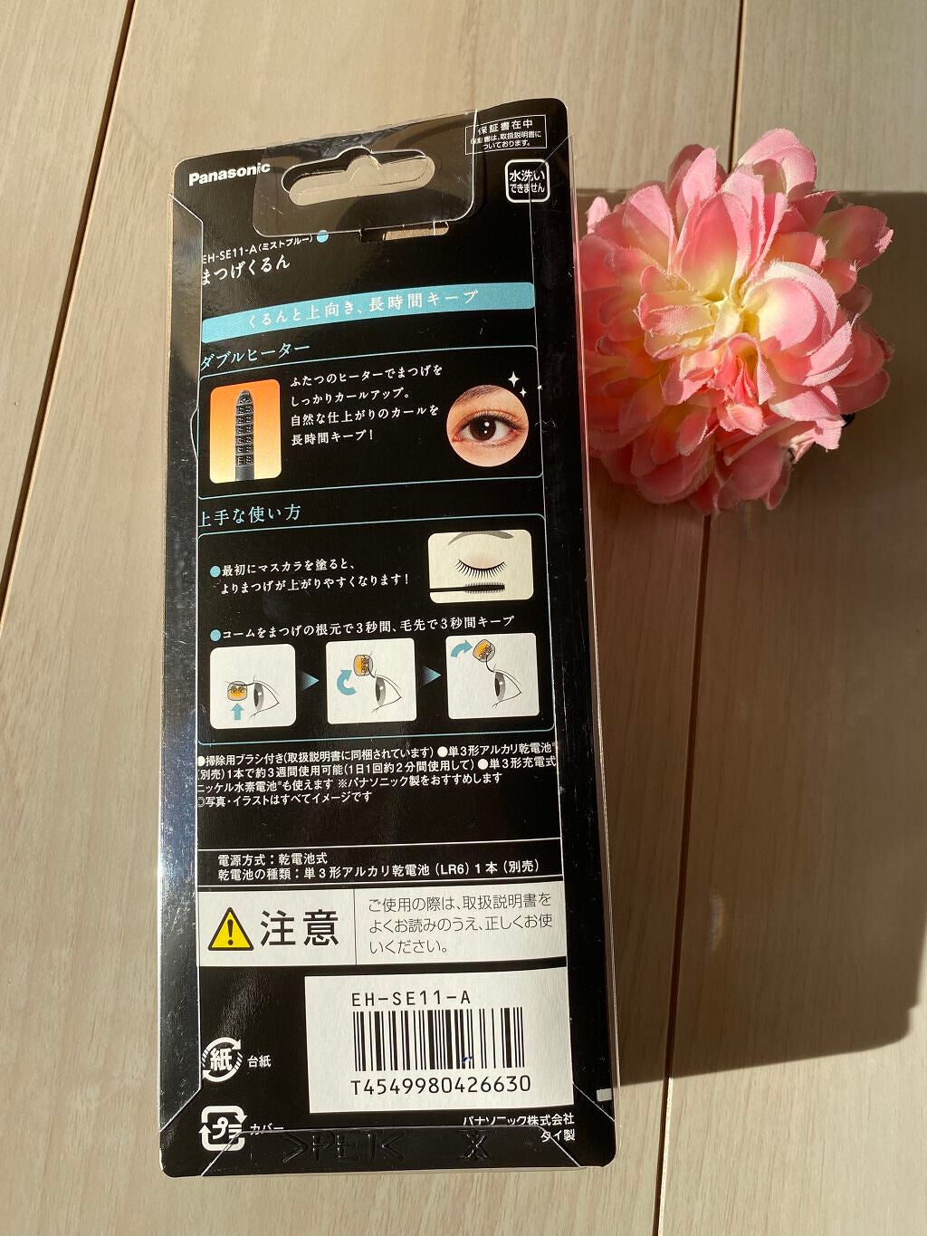 まつげくるん ナチュラルカール EH-SE11/Panasonic/ホットビューラーを使ったクチコミ(3枚目)