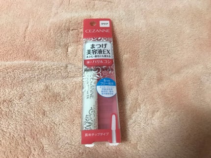 まつげ美容液EX/CEZANNE/まつげ美容液を使ったクチコミ(1枚目)
