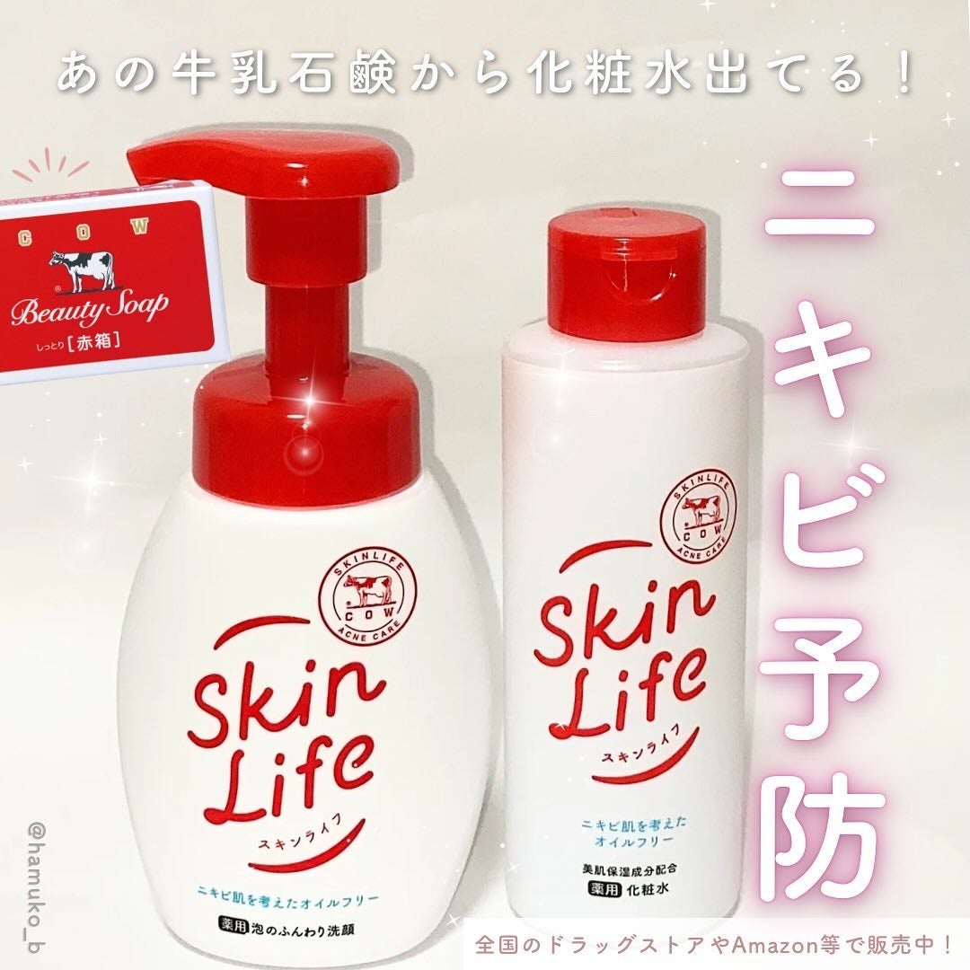 薬用化粧水/スキンライフ/化粧水を使ったクチコミ(1枚目)