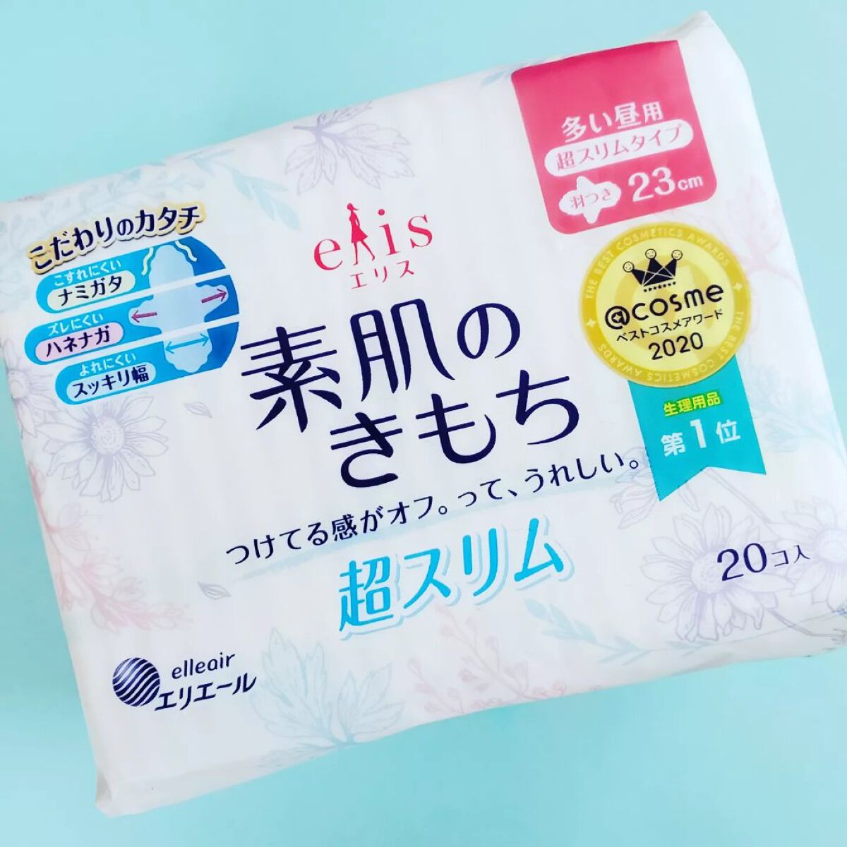 素肌のきもち 多い昼用超スリムタイプ 羽つき23㎝/エリス/ナプキンを使ったクチコミ(1枚目)