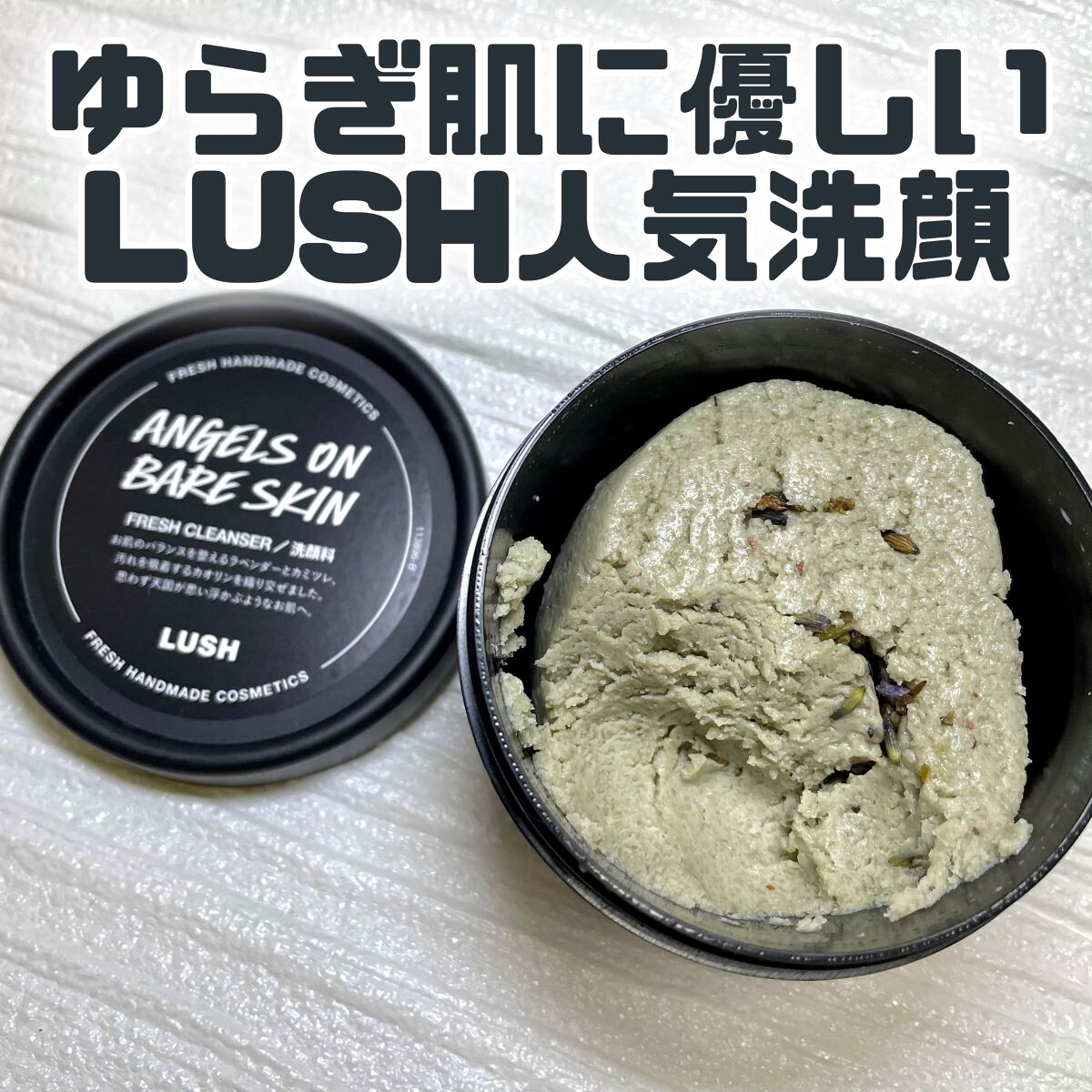 天使の優しさ/ラッシュ/その他洗顔料を使ったクチコミ(1枚目)