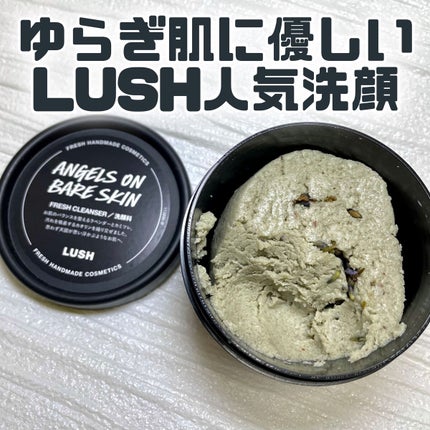 天使の優しさ/ラッシュ/その他洗顔料を使ったクチコミ(1枚目)