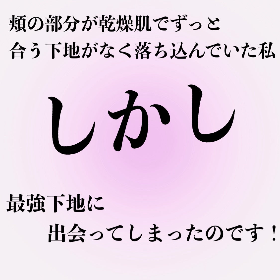 うちまる on LIPS 「1日中、クリームを塗りたてのしっとり感肌にとけ込むスキンケアの..」(2枚目)