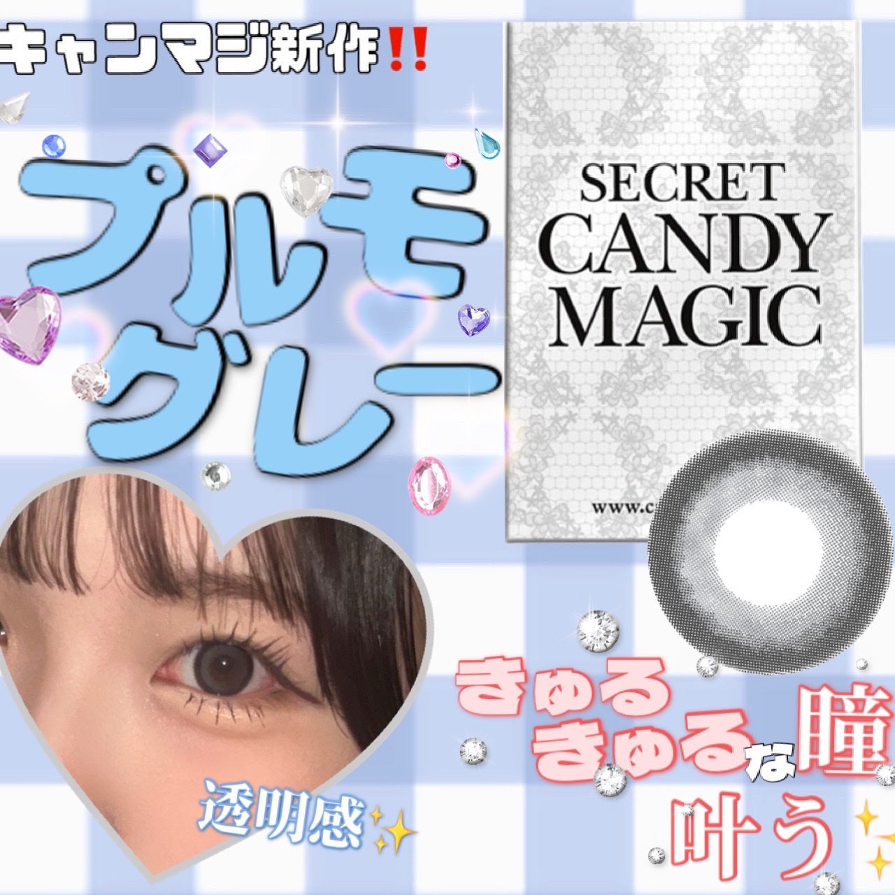 secretcandymagic 1day(シークレットキャンディーマジック)/secret candymagic/ワンデー(1DAY)カラコンを使ったクチコミ(1枚目)