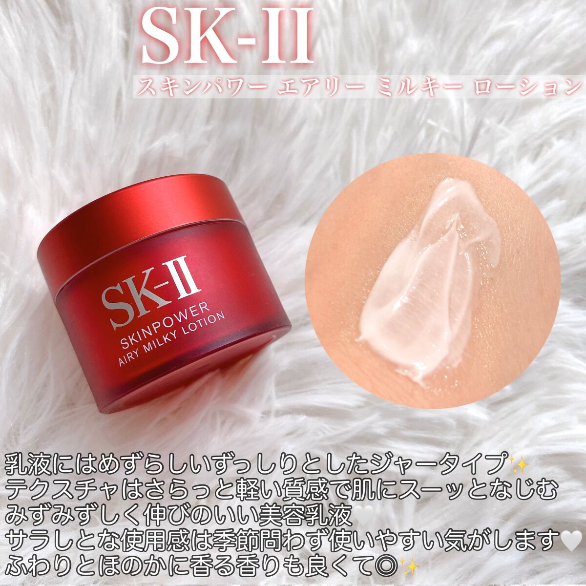 SK-II R.N.A パワー エアリー ミルキー ローション セット SK-II