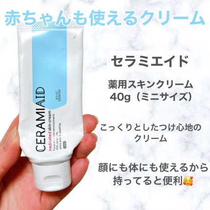 イハダ 薬用クリアバーム/IHADA/フェイスバームを使ったクチコミ(3枚目)