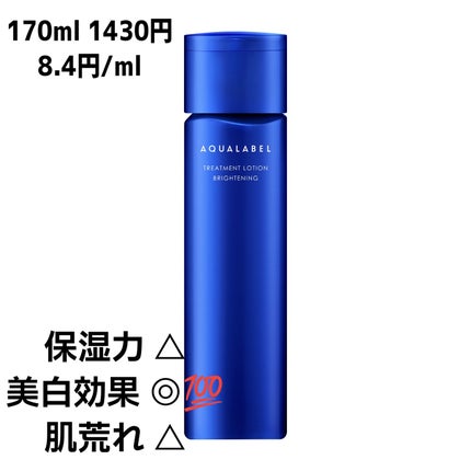 薬用しみ対策 美白化粧水 しっとりタイプ/メラノCC/化粧水を使ったクチコミ(2枚目)