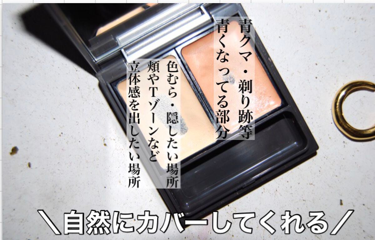 &be ファンシーラー/&be/パレットコンシーラーを使ったクチコミ(2枚目)