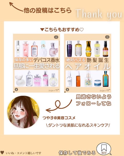 つや子 on LIPS 「『あざと女子🧏♀️まつげ美容液👀✨✨✨目力で落とす😍😍😍』→..」(8枚目)