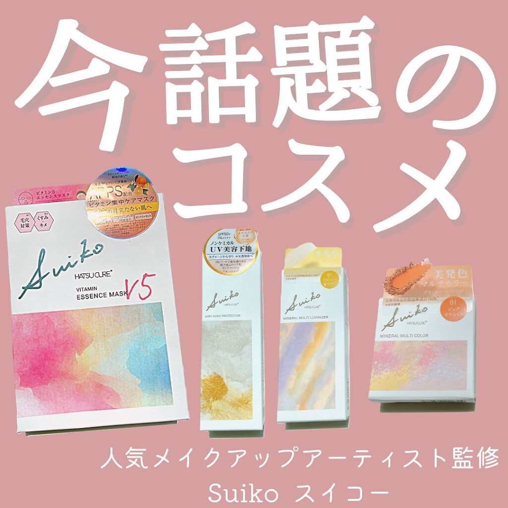 HC アドバンスド エアリーオーラプロテクション/SUIKO HATSUCURE/化粧下地を使ったクチコミ(1枚目)