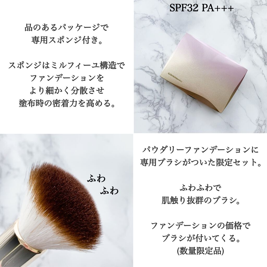 シルキー フィット/COVERMARK/パウダーファンデーションを使ったクチコミ（2枚目）