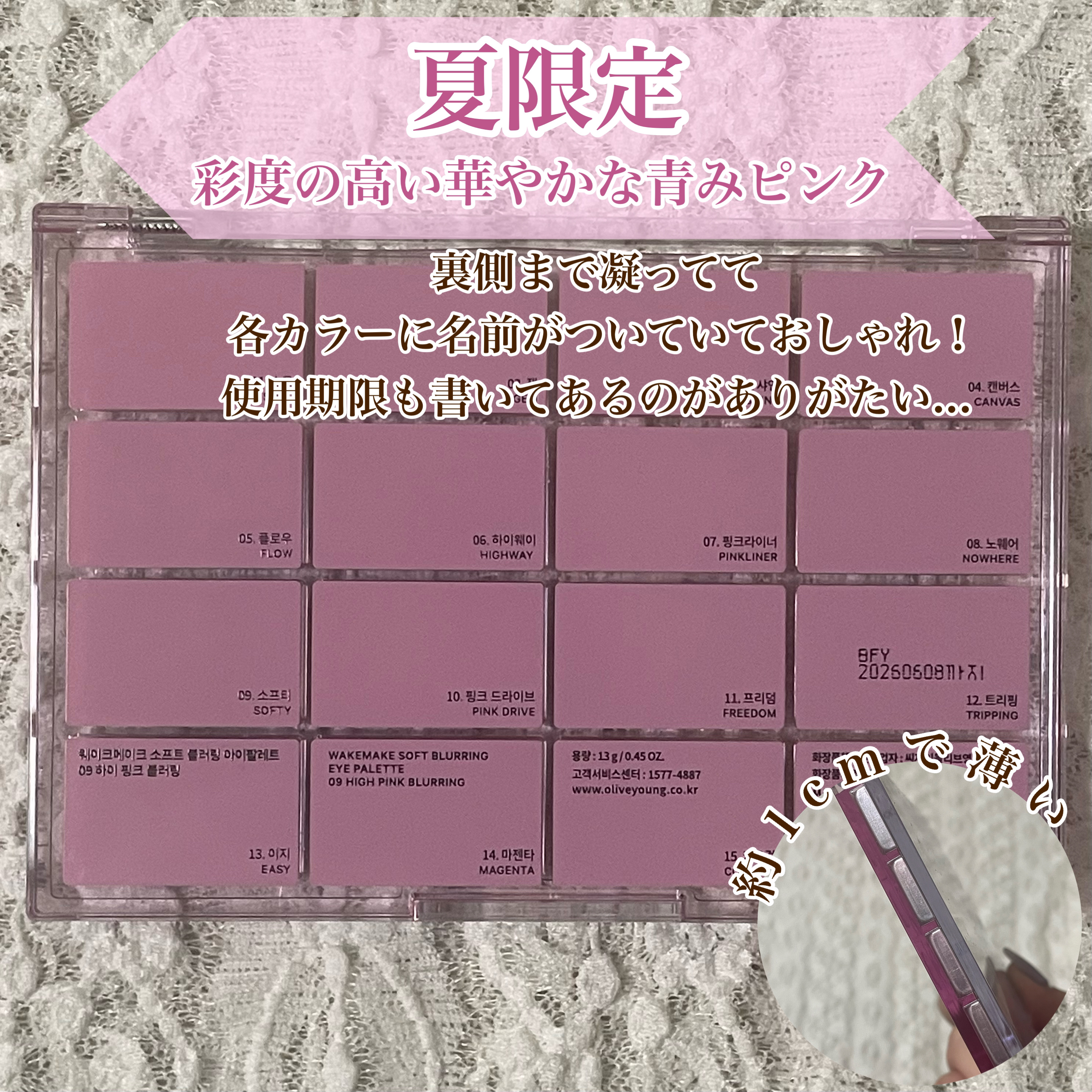 ソフトブラーリングアイパレット 04.コーラルブラーリング/wakemake/アイシャドウパレットを使ったクチコミ（2枚目）