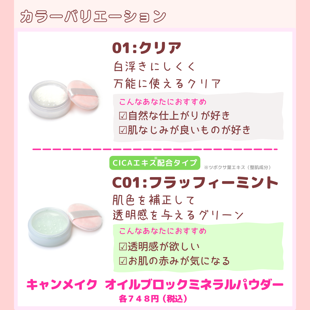 オイルブロックミネラルパウダー/キャンメイク/ルースパウダーを使ったクチコミ(7枚目)