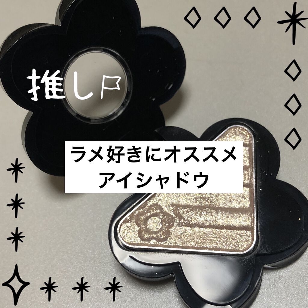 ライティングアイズ 07 Shiny Beige/LUNASOL/単色アイシャドウを使ったクチコミ（1枚目）