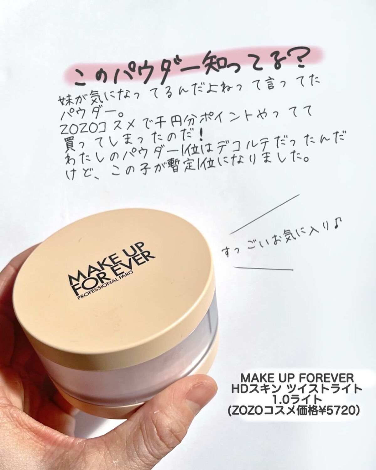 HDスキン ツイストライト/MAKE UP FOR EVER/ルースパウダーを使ったクチコミ（2枚目）