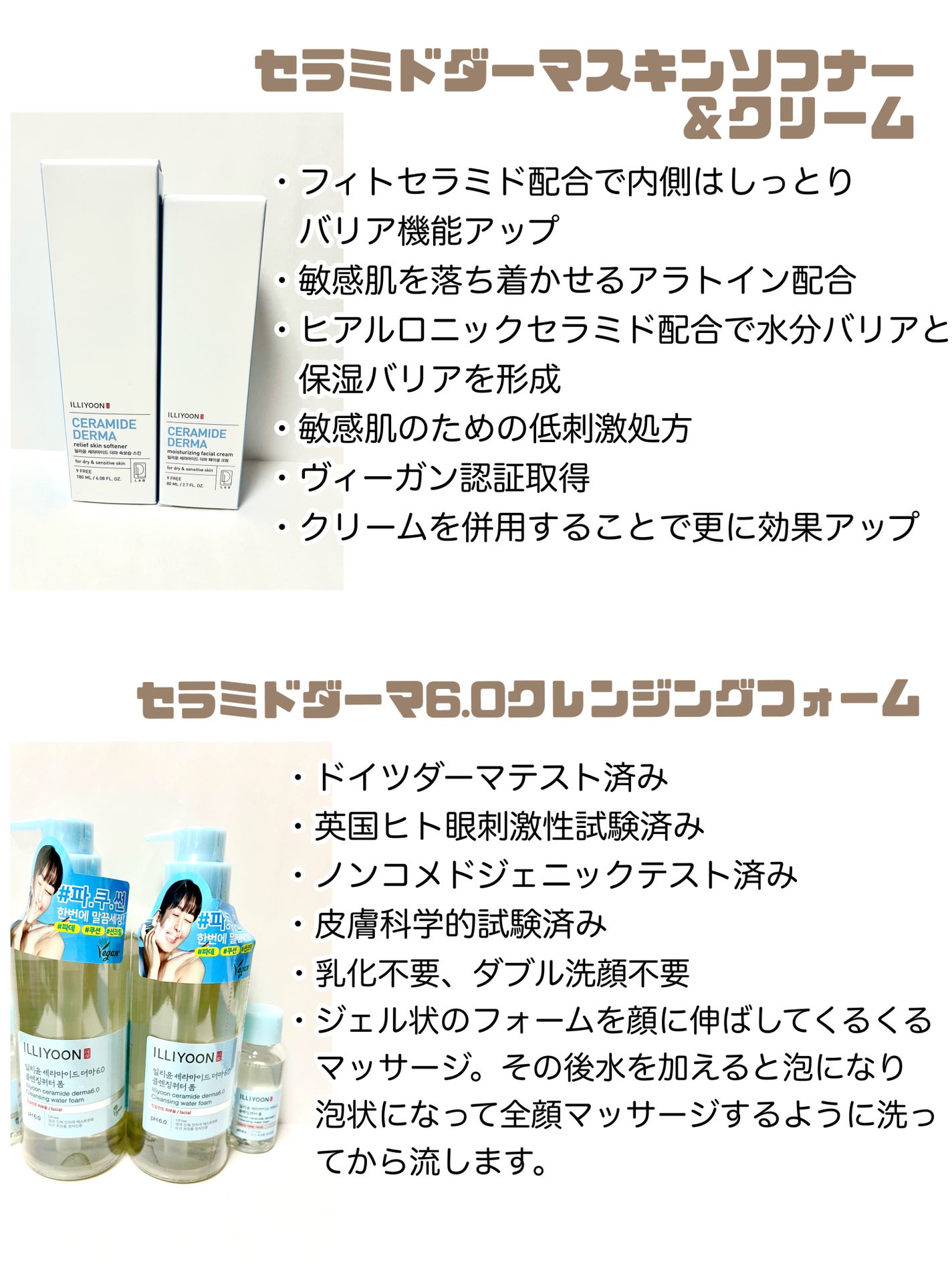 セラミドダーマフェイシャルクリーム/ILLIYOON/フェイスクリームを使ったクチコミ(4枚目)