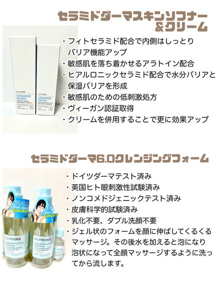 セラミドダーマフェイシャルクリーム/ILLIYOON/フェイスクリームを使ったクチコミ(4枚目)