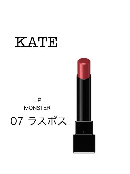 ケイト リップモンスター/KATE/口紅を使ったクチコミ(1枚目)
