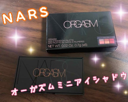 オーガズム ミニアイシャドーパレット/NARS/アイシャドウパレットを使ったクチコミ(1枚目)