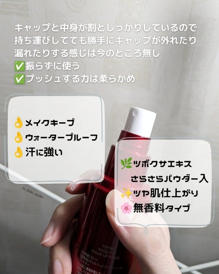 マスクフィット メイクアップフィクサー/TIRTIR(ティルティル)/フィックスミストを使ったクチコミ(3枚目)