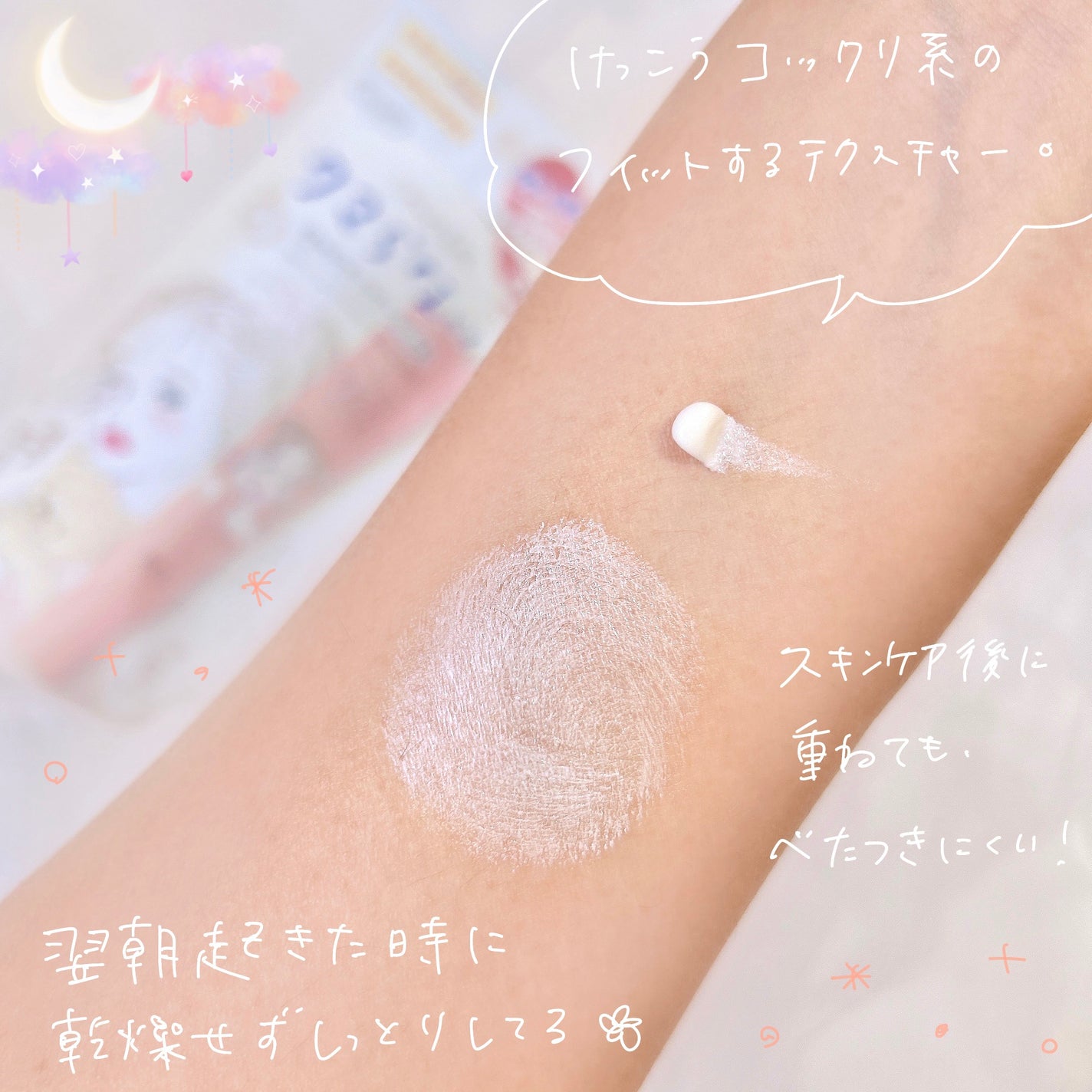 ごめんね素肌 クマらないアイクリーム/クリアターン/アイケア・アイクリームを使ったクチコミ(3枚目)