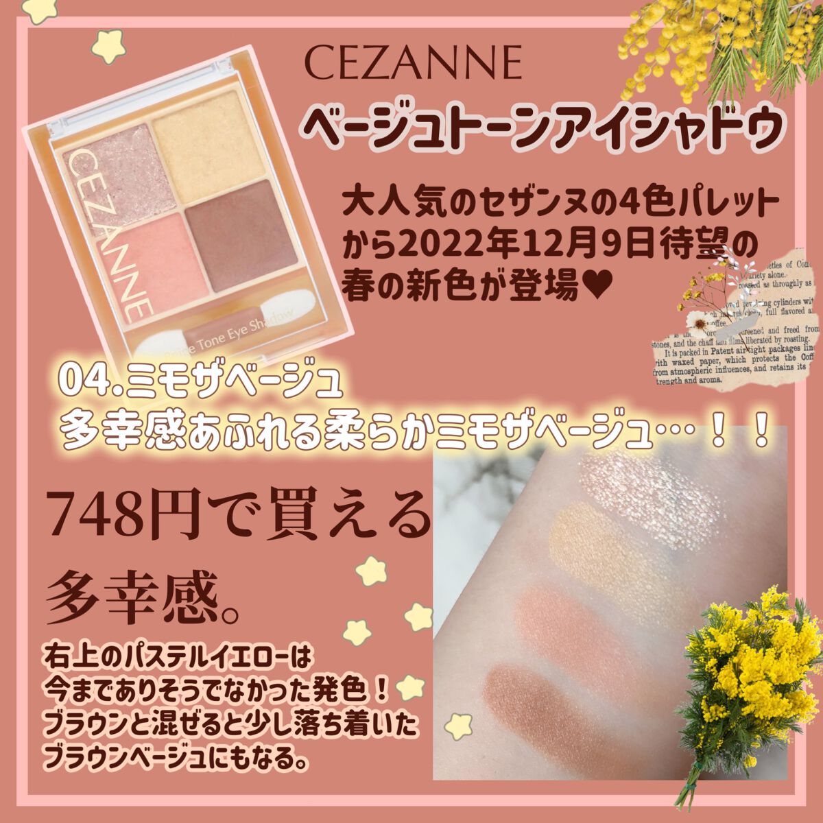 ベージュトーンアイシャドウ/CEZANNE/アイシャドウパレットを使ったクチコミ(5枚目)