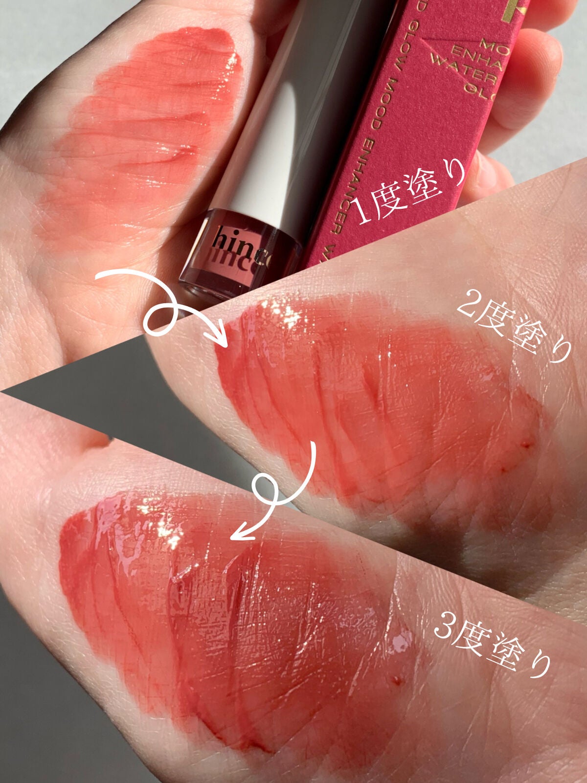 ムードインハンサーウォーターリキッドグロウ/hince/口紅を使ったクチコミ(5枚目)