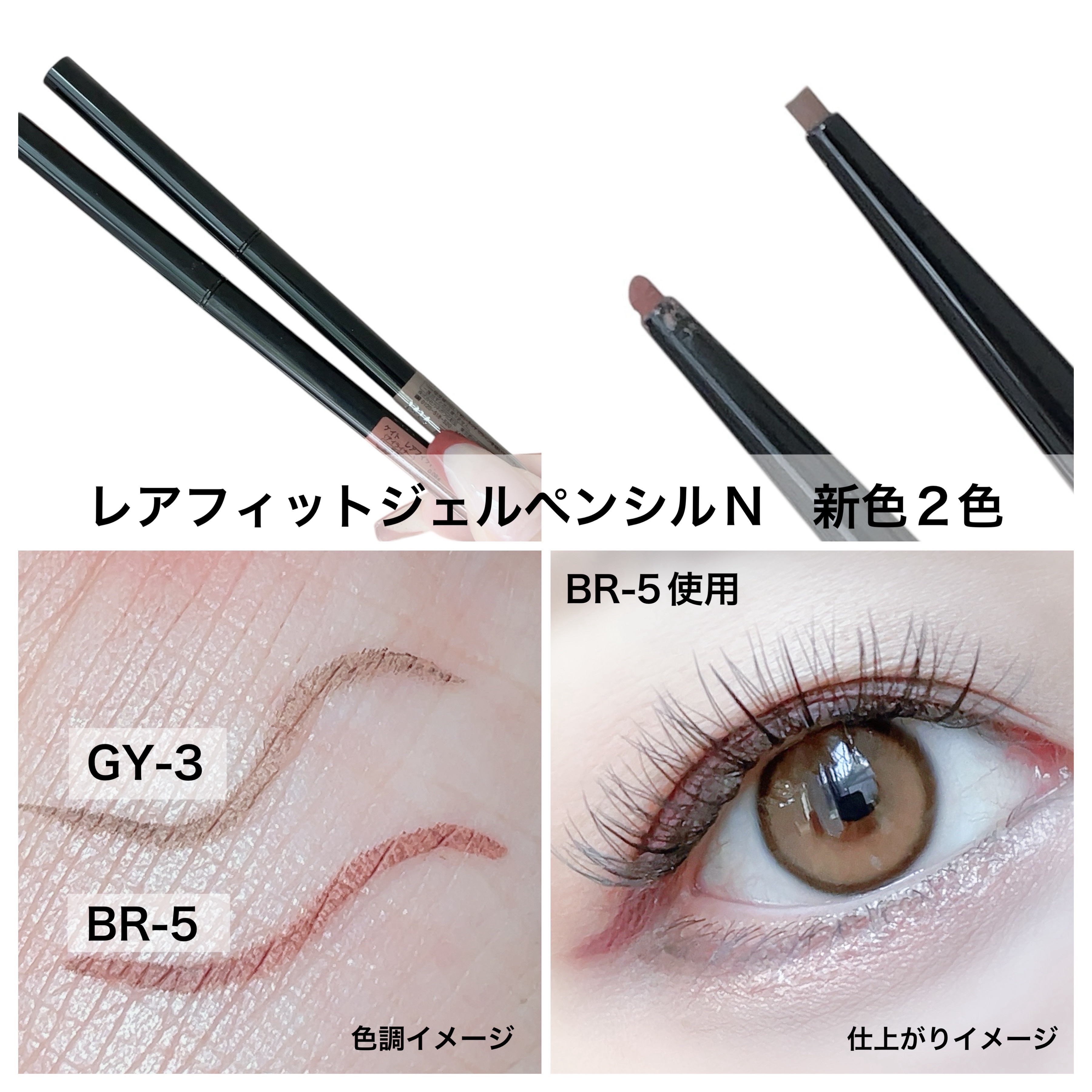 ケイト レアフィットジェルペンシルN BR-5 ブリックブラウン/KATE/ジェルアイライナーを使ったクチコミ（2枚目）