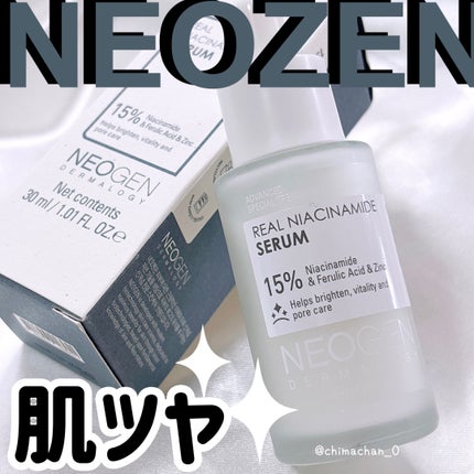 リアルナイアシンアミドセラム/NEOGEN/美容液を使ったクチコミ(1枚目)