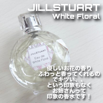 ジルスチュアート オード ホワイトフローラル/JILL STUART/香水(レディース)を使ったクチコミ(2枚目)