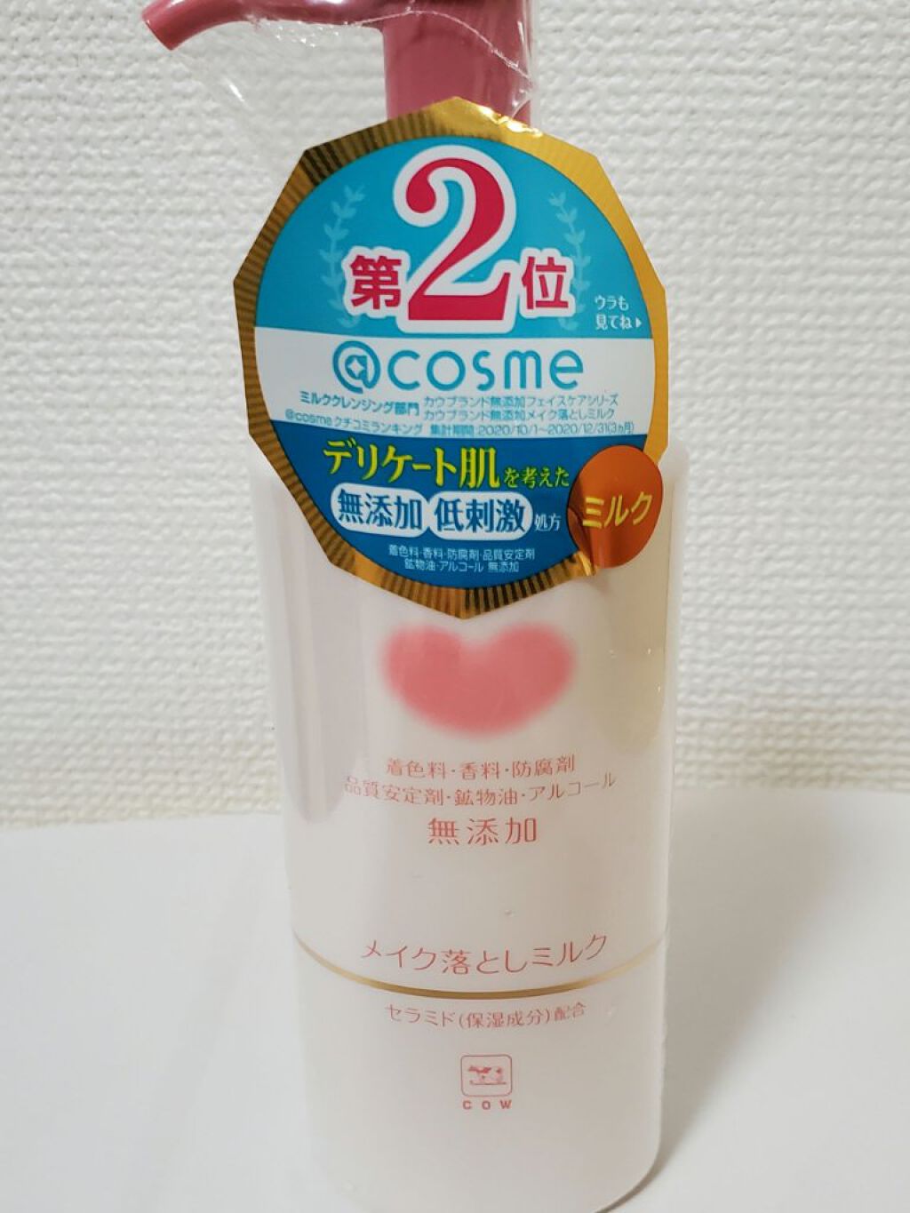 カウブランド無添加 メイク落としミルクのクチコミ「牛乳石鹸のカウブランドメイク落としミルク。
使ってもファンデ、アイブロウ、フェースパウダーぐら.....」（1枚目）