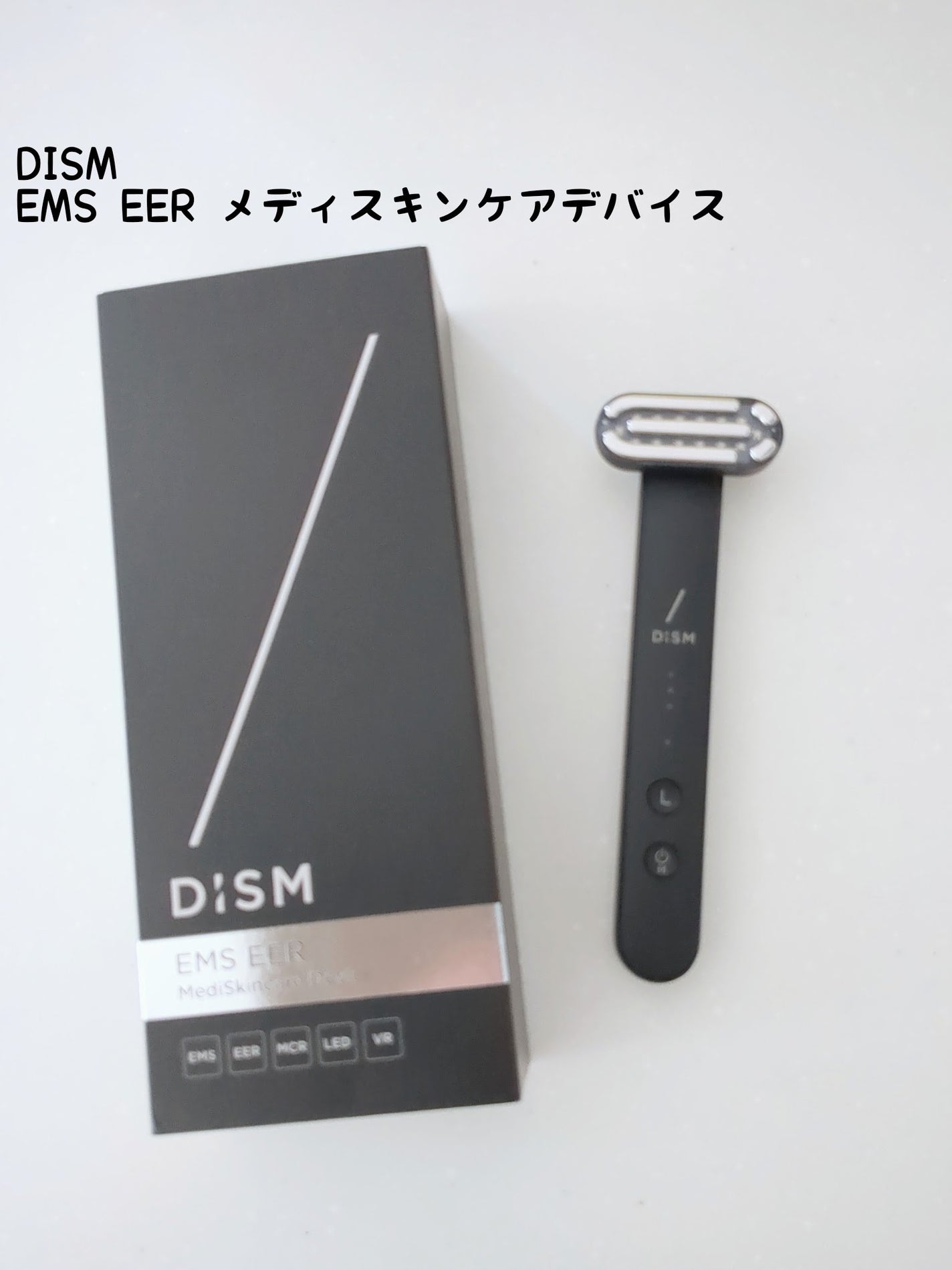 ディズム EMS EER メディスキンケアデバイス/DISM/美顔器・マッサージを使ったクチコミ(1枚目)