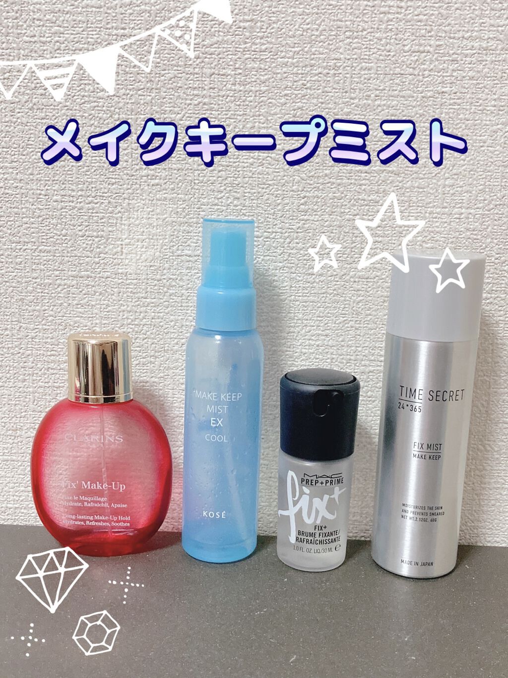 フィックス メイクアップ/CLARINS/ミスト状化粧水を使ったクチコミ（1枚目）