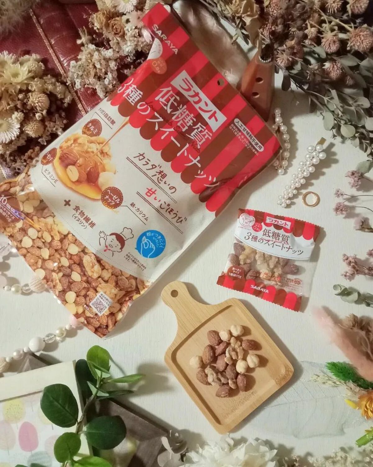 低糖質スイーツナッツ/サラヤ/低糖質食品を使ったクチコミ（1枚目）