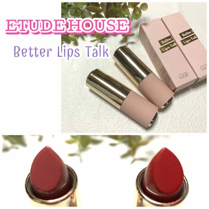 ベターリップトーク/ETUDE/口紅を使ったクチコミ(1枚目)