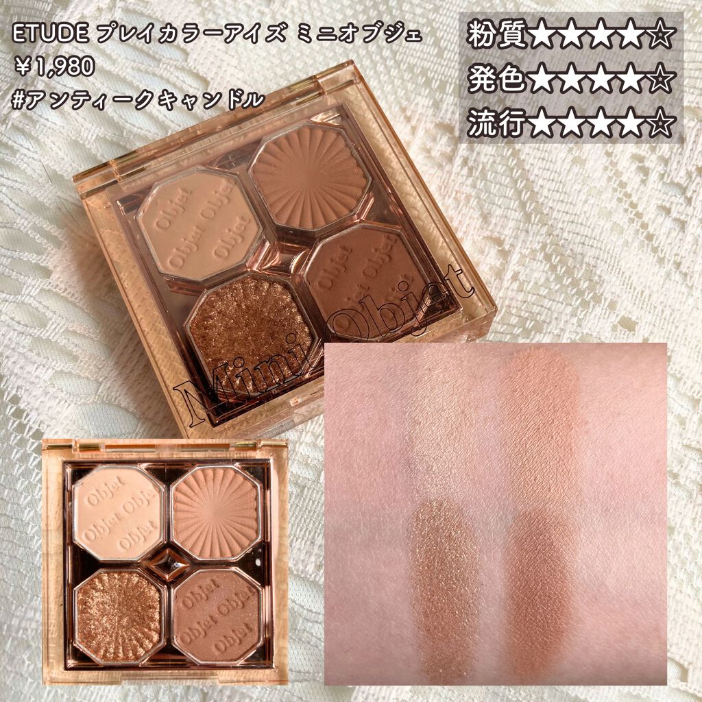 パーフェクトスタイリストアイズ/キャンメイク/アイシャドウパレットを使ったクチコミ（3枚目）