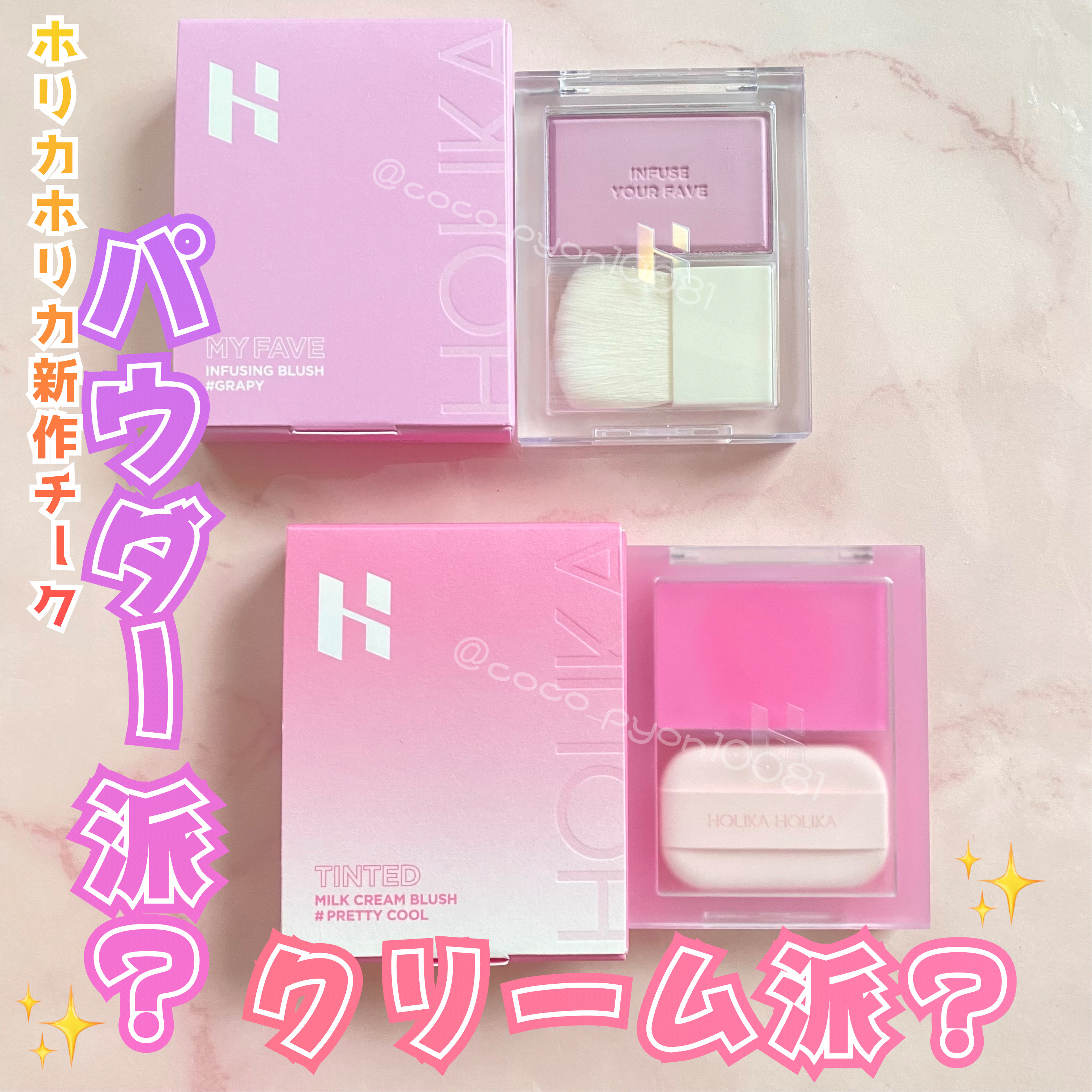 マイフェイブ インフュージング ブラッシュ/HOLIKA HOLIKA/パウダーチークを使ったクチコミ（1枚目）