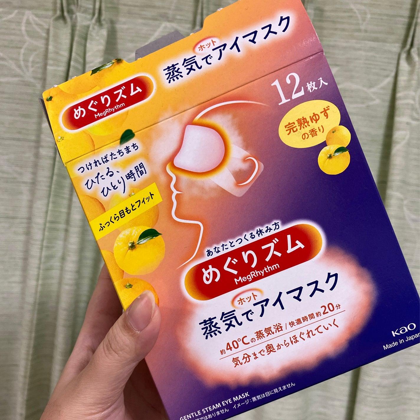 めぐりズム 蒸気でホットアイマスク 完熟ゆずの香り/めぐりズム/ホットアイマスクを使ったクチコミ(1枚目)