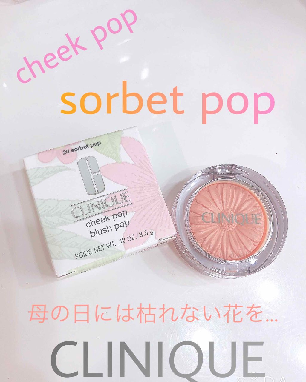 チーク ポップ/CLINIQUE/パウダーチークを使ったクチコミ(1枚目)