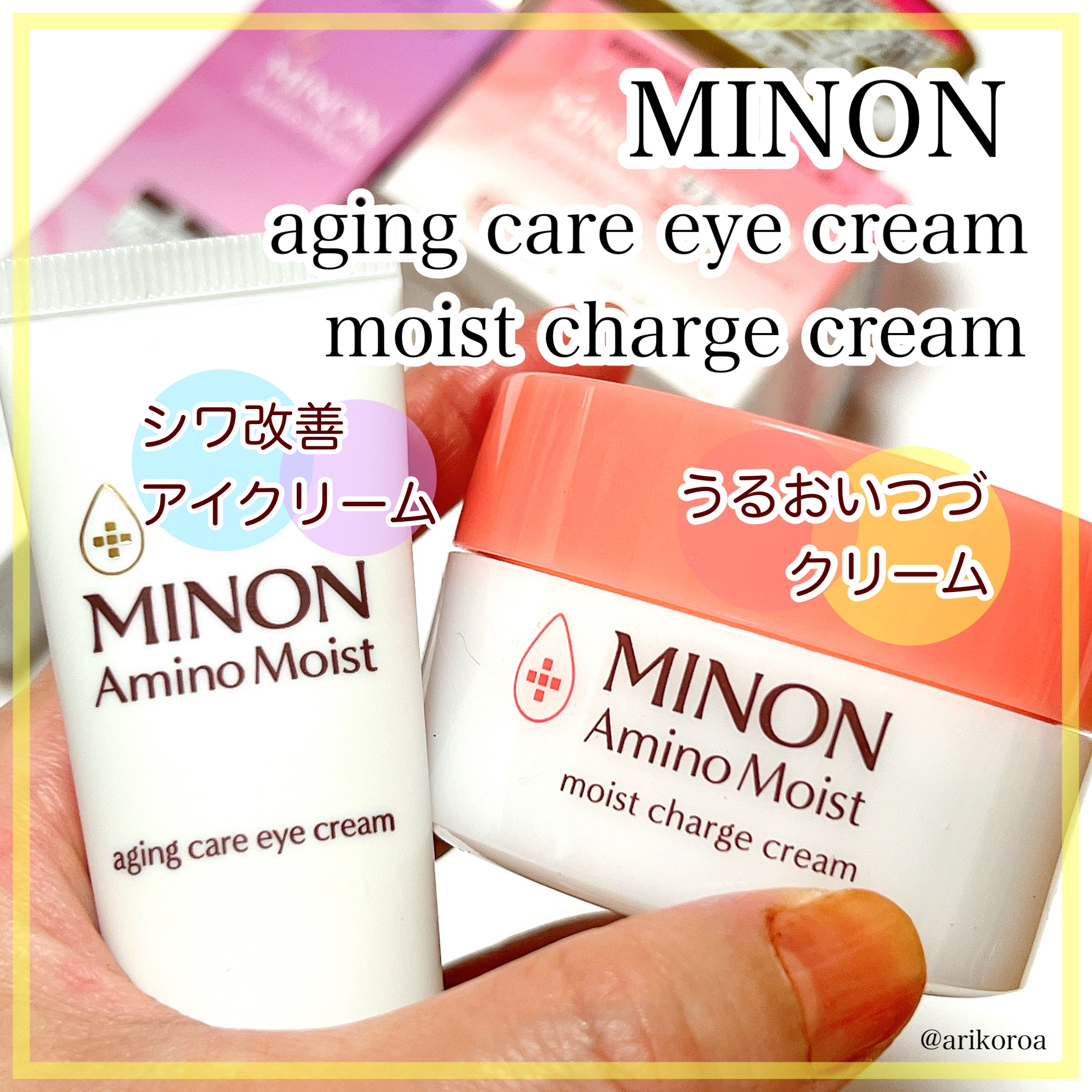 ミノン アミノモイスト モイストチャージ クリーム/ミノン/フェイスクリームを使ったクチコミ（1枚目）