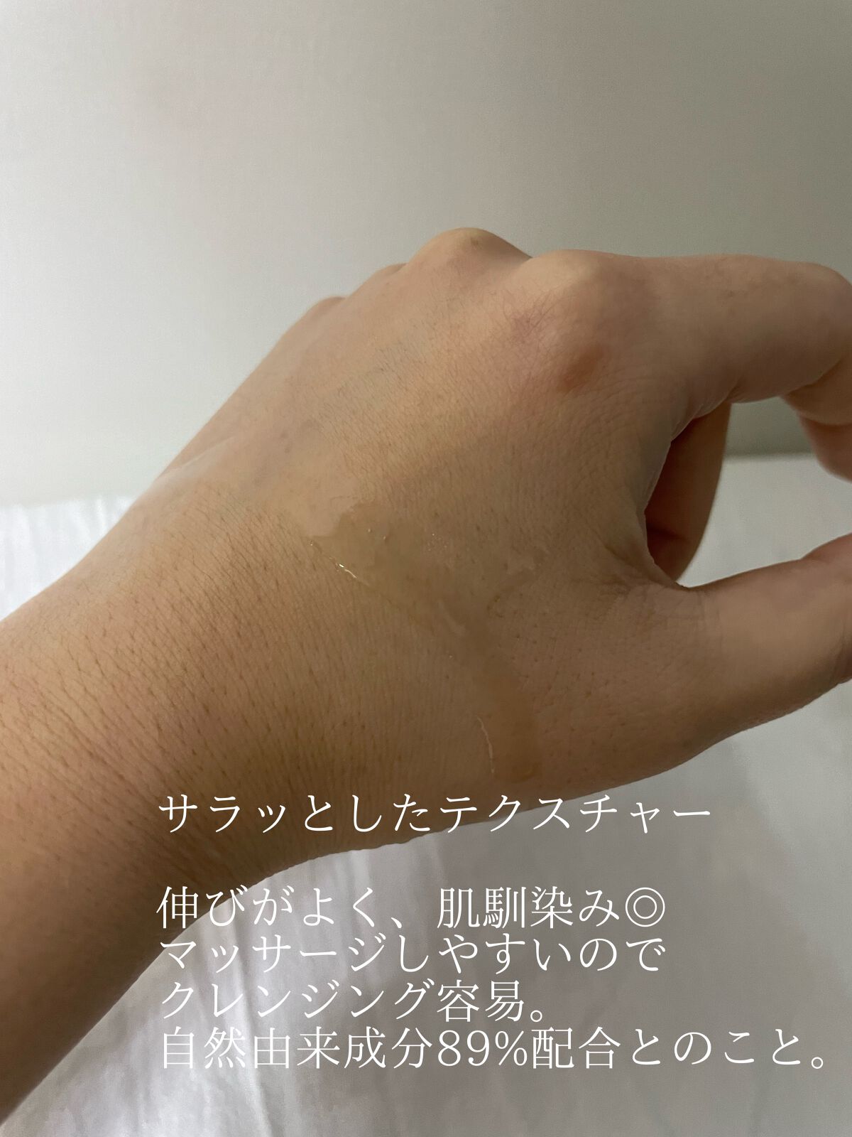 ワンデイズユー ディープクレンジグオイル/One-day's you/オイルクレンジングを使ったクチコミ（2枚目）