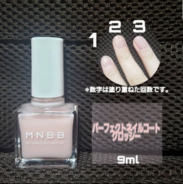 パーフェクトネイルコート カラー/M･N･B･B/マニキュアを使ったクチコミ（3枚目）