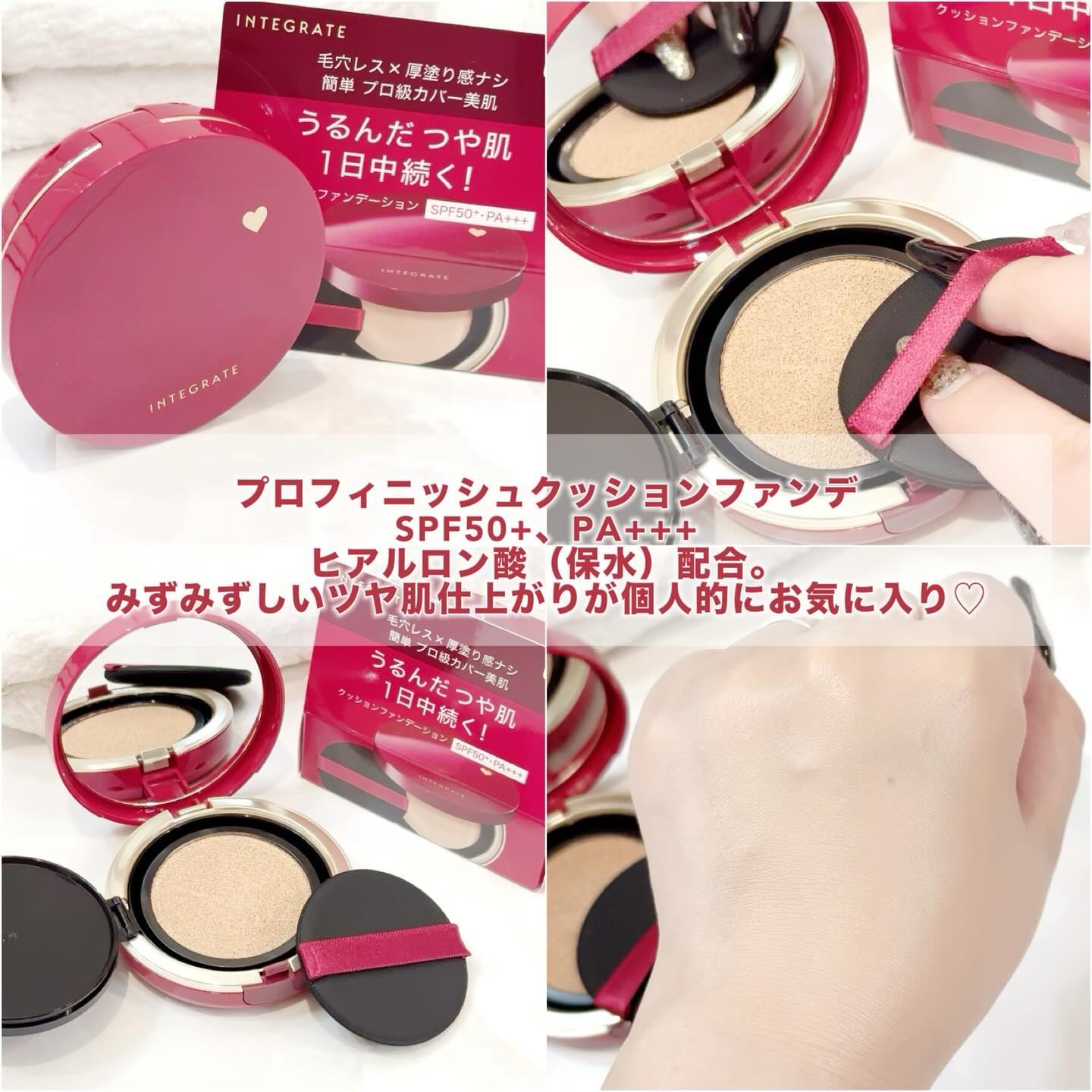 インテグレート プロフィニッシュクッション 1 オークル（レフィル）/インテグレート/クッションファンデーションを使ったクチコミ（2枚目）