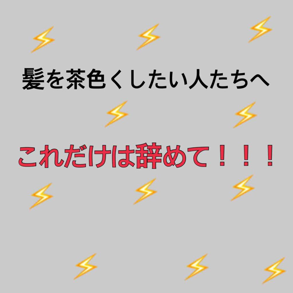 こんにちは、ごんちゃんです🌷

LIPSを見ていて、それはダメーーーー！！！

と、思ったことがあったので

聞いてください！！！



中高生の皆さんへ

髪を茶色くしたいって気持ちはよく分かりますが

元々黒髪の人が、茶色くなるのは
