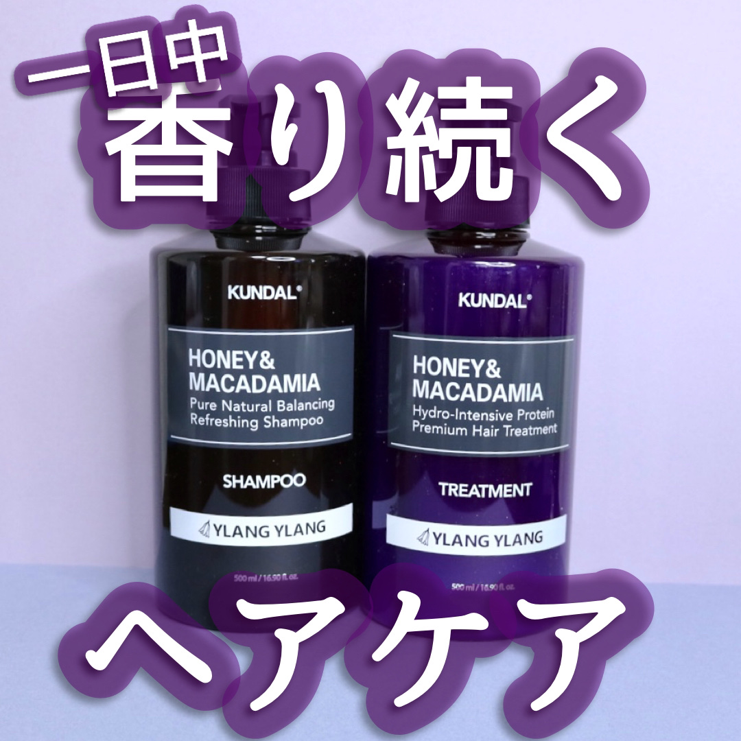 ネイチャーシャンプー/KUNDAL/市販シャンプーを使ったクチコミ（1枚目）