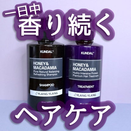 ネイチャーシャンプー/KUNDAL/市販シャンプーを使ったクチコミ(1枚目)