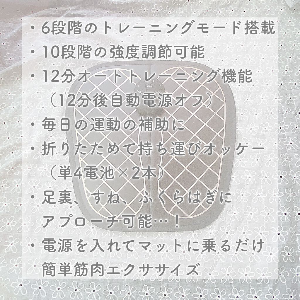 EMS FOOT MAT/ドン・キホーテ/ボディケア美容家電を使ったクチコミ(2枚目)