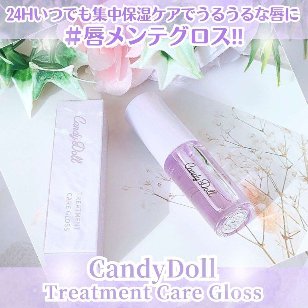 トリートメントケアグロス/CandyDoll/リップグロスを使ったクチコミ(1枚目)